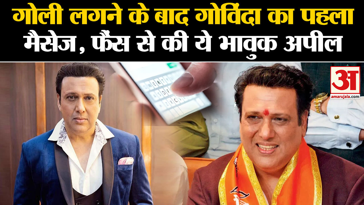 Govinda Gunshot: Govinda's First Message After Being Shot, This ...