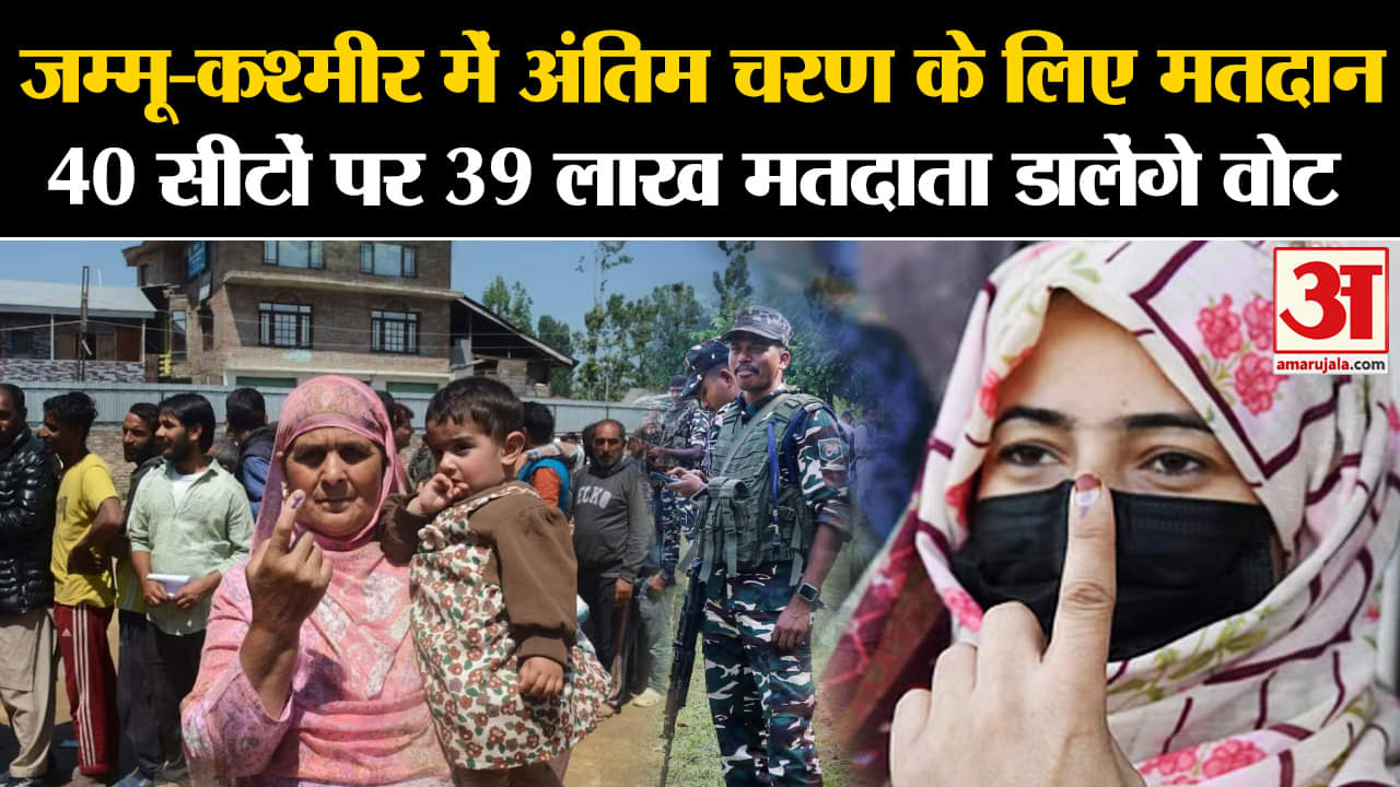 जम्मू कश्मीर तीसरे चरण का मतदान