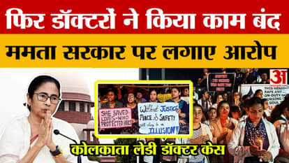 Kolkata rape-murder case: Junior doctors in West Bengal-Mamata government again deadlocked, work completely st
