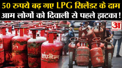 LPG price hike: 19 kg gas cylinder up by Rs 48.5, 5 kg by Rs 12