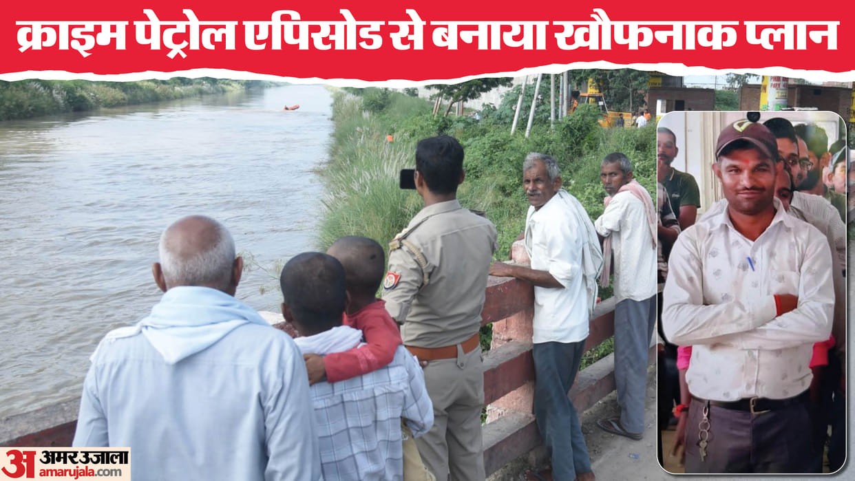 UP Lucknow Delivery Boy Murder dead body was kept in house for five hours it was taken 10 km away and disposed