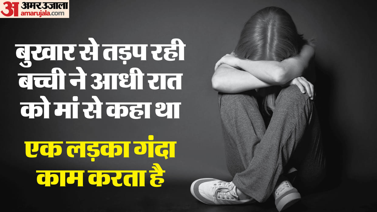 MP Crime News SIT Formed to investigate 5 year old UKG student assault case in Ratlam Madhya Pradesh