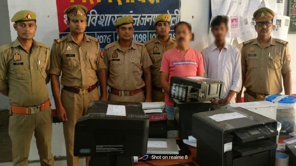 Making fake documents using Chhattisgarh ID two people arrested