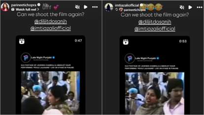 Parineeti Chopra expressed desire to shoot Amar Singh Chamkila again director Imtiaz Ali gave such Reaction