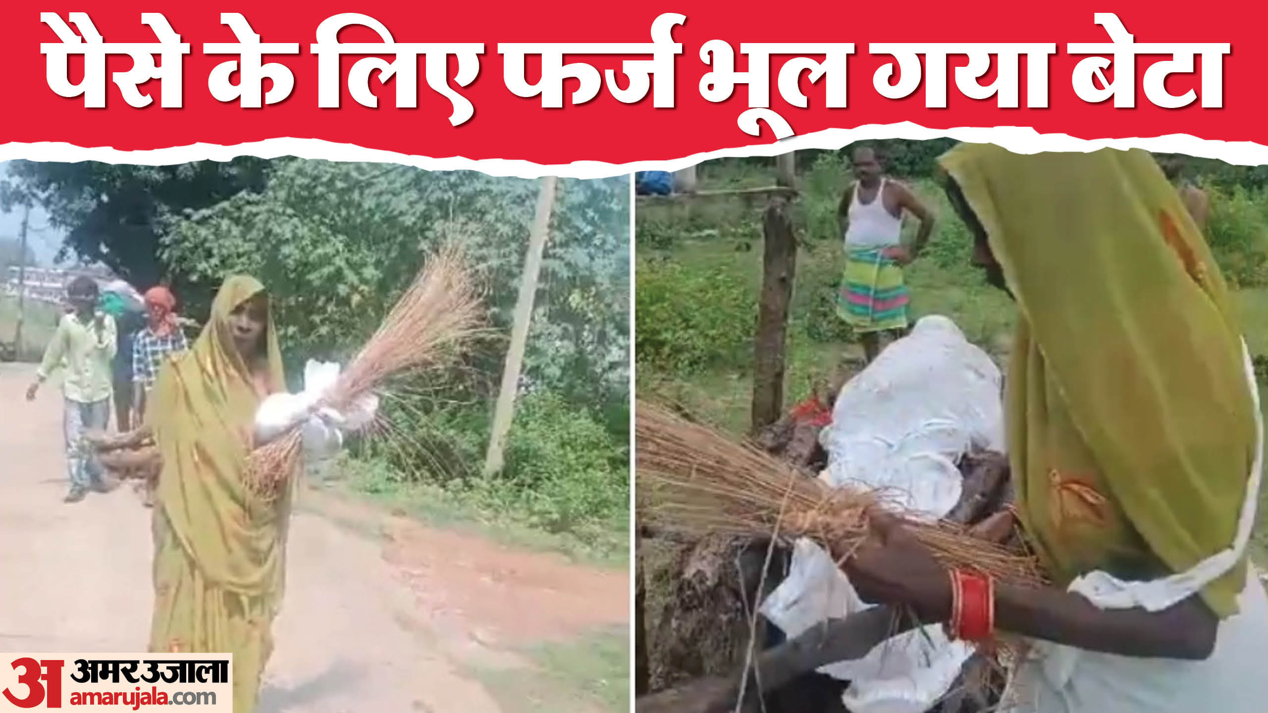 पीड़ित मां