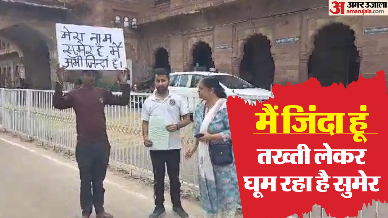 Rajasthan News: A young man reached the collectorate pleading for his survival, know what is the matter