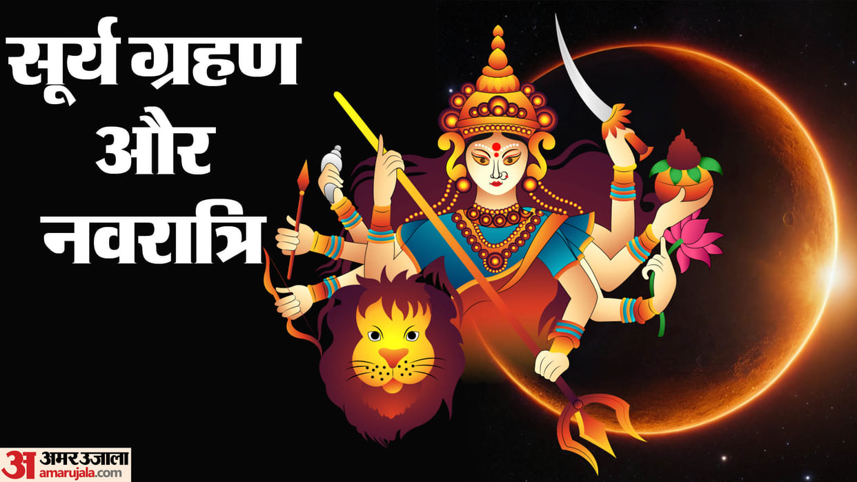shardiya navratri 2024 daan know Surya Grahan daan niyam in hindi
