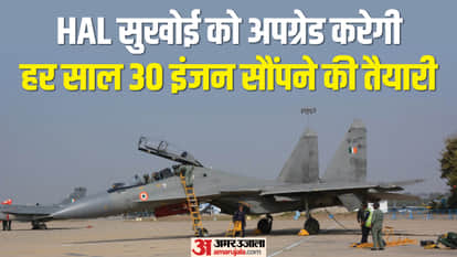 HAL riding on the horse of speed! First engine handed over to IAF under new contract, target is 240