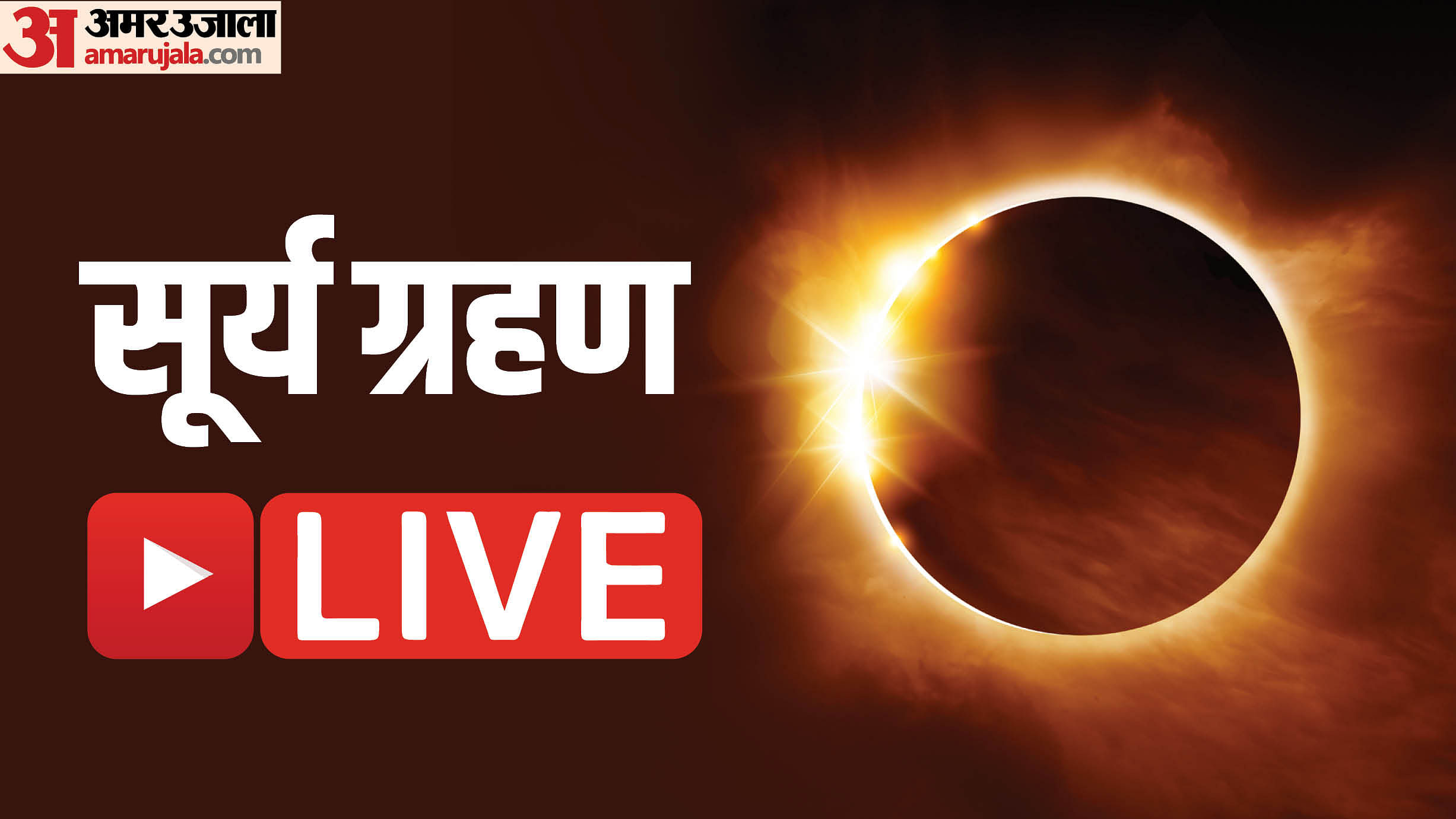 Surya Grahan 2 October 2024 In India Date Timings Sutak Kaal Time Solar