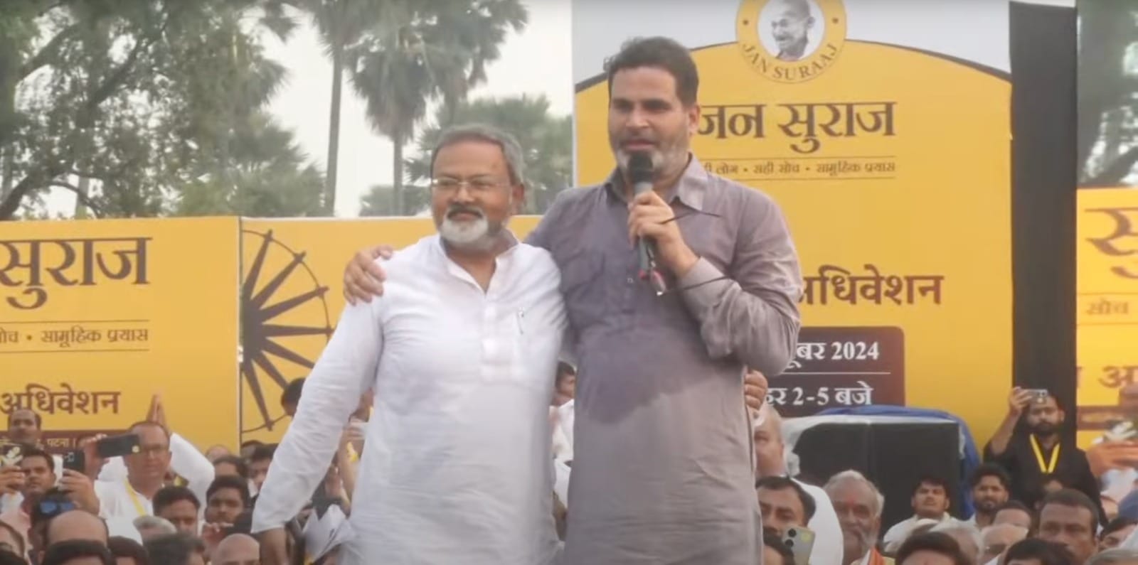 Bihar News : Many people left Jan Suraj and joined JDU Party in Gopalganj, Manoj Bharti protested in betia