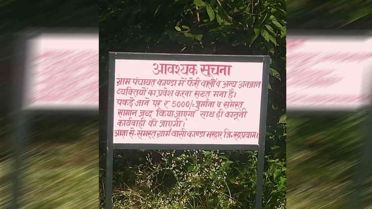 Hawkers and outsiders Entry prohibited board installed on the border of village Tilwara Jakholi Rudraprayag
