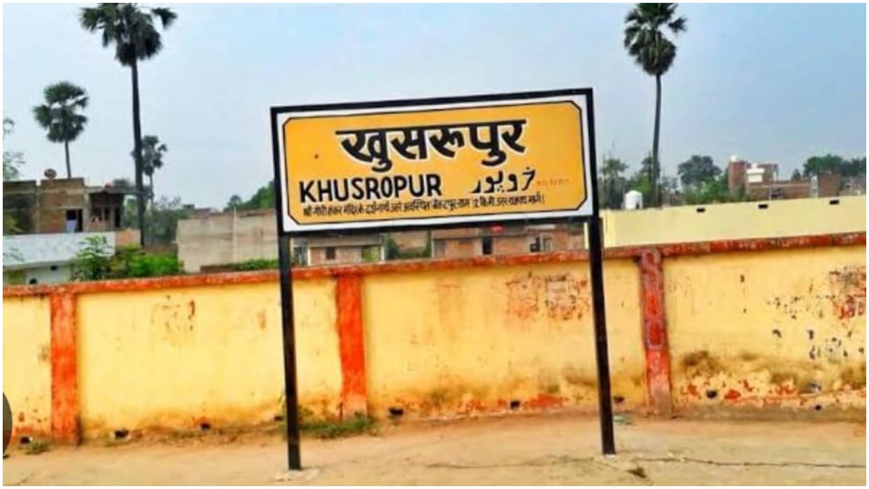 Burning Train : Fire in goods train engine down track disrupted bihar news patna news