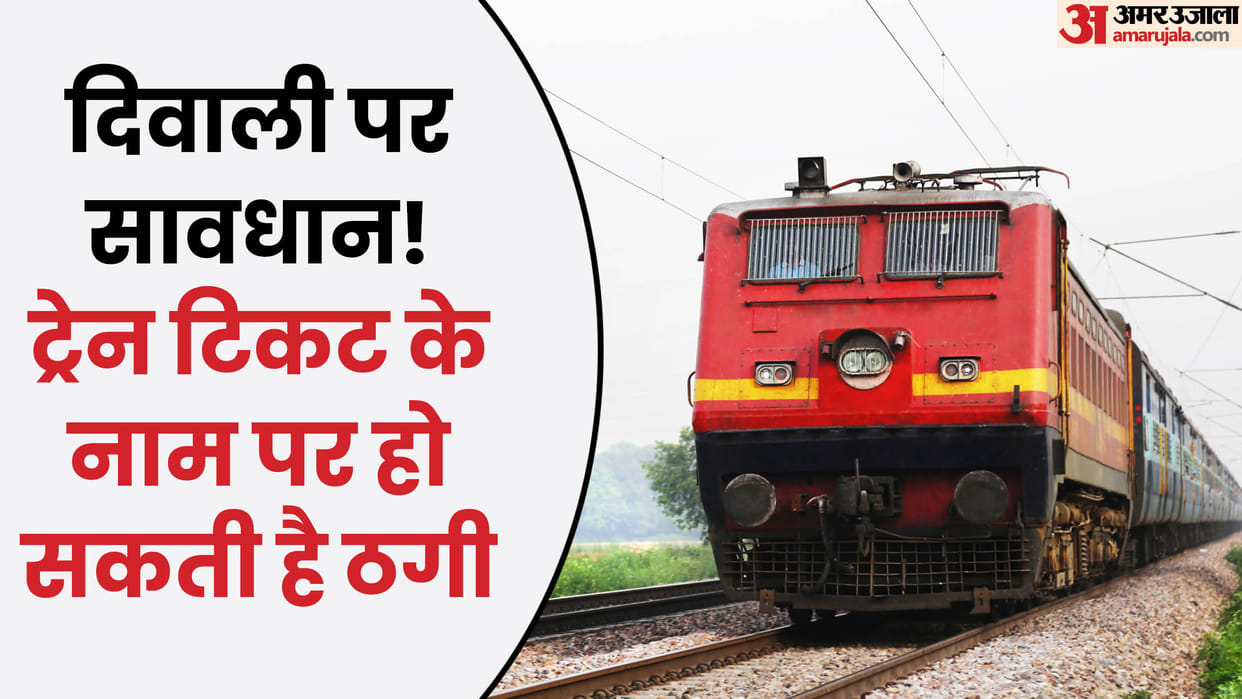 Diwali 2024: These things should be kept in mind while booking train tickets on Diwali