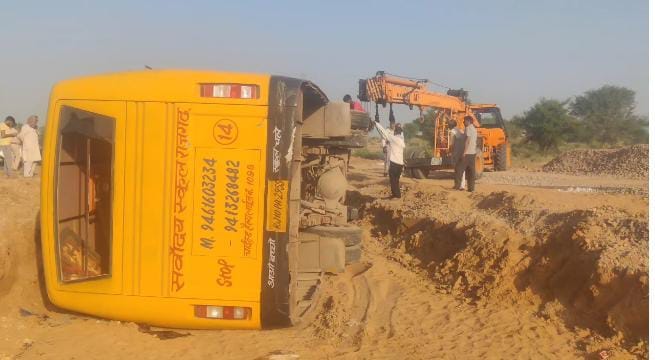 A school bus full of children overturned in Churu