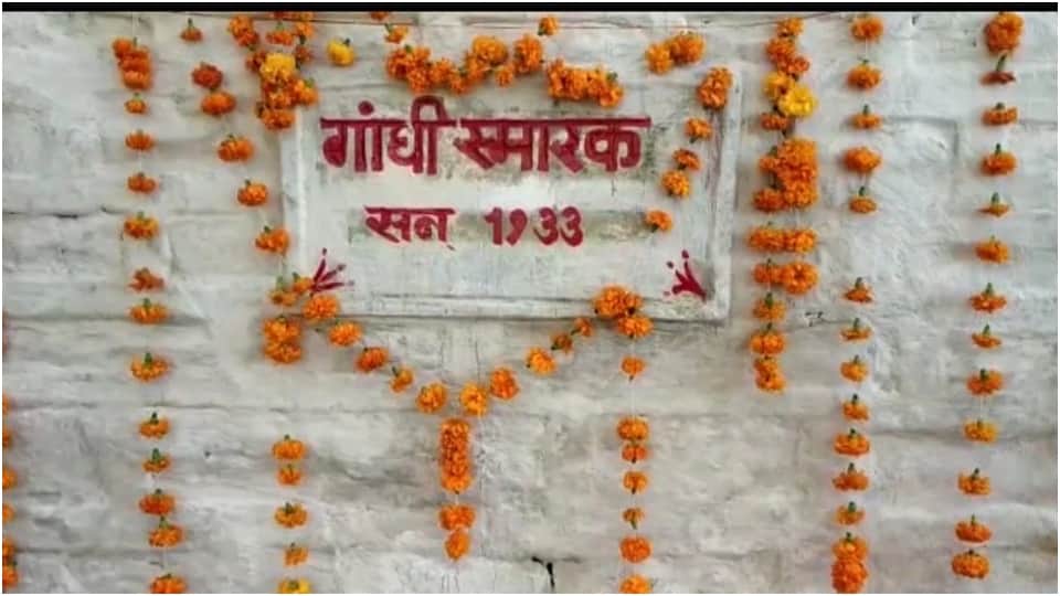 Gandhi Jayanti: Mahatma Gandhi came to Anantpura village of Sagar in 1933