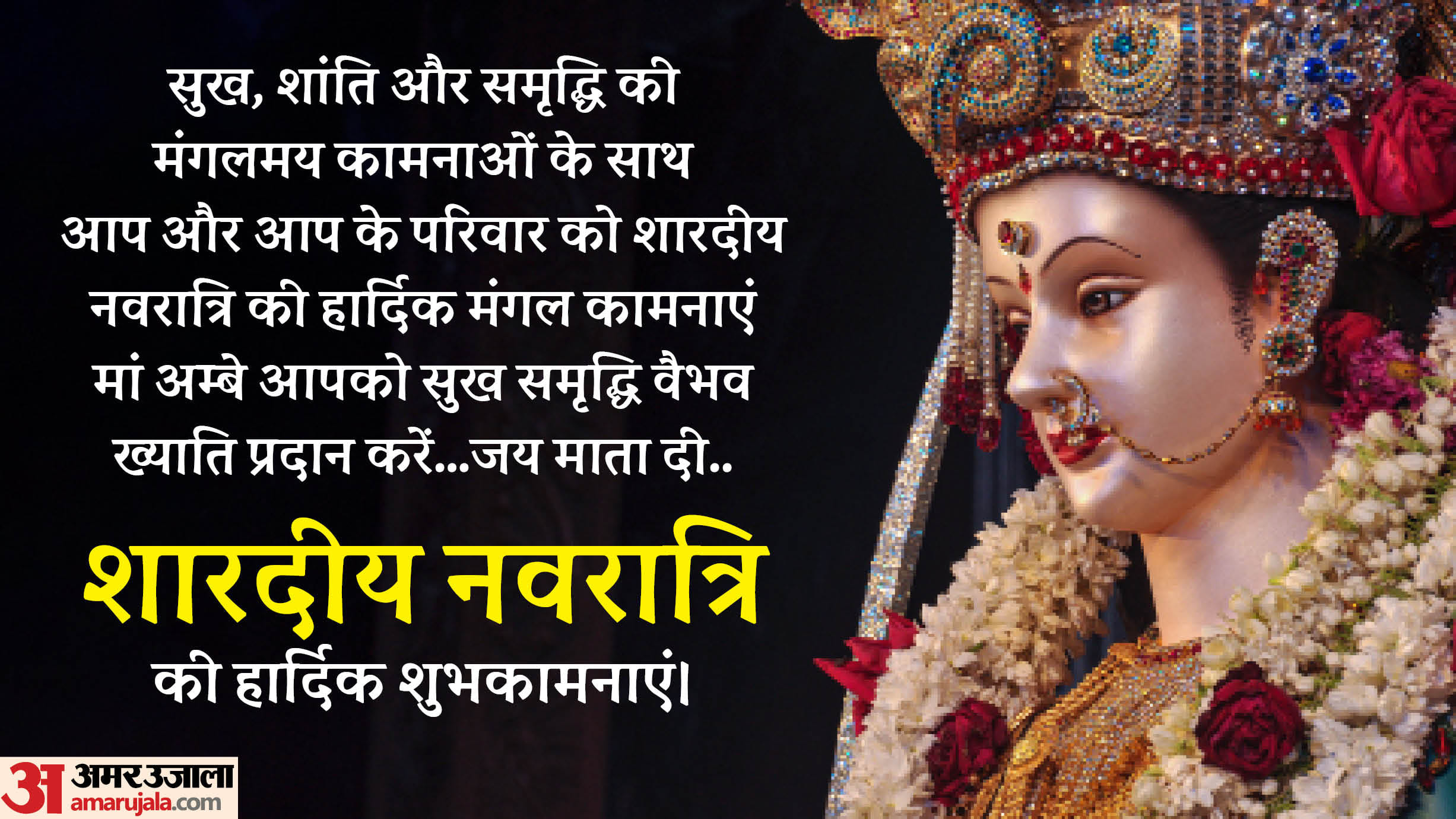 Happy Navratri 2024 Wishes Quotes Durga Maa Images Shardiya Navratri Ki Hardik Shubhkamnaen in Hindi