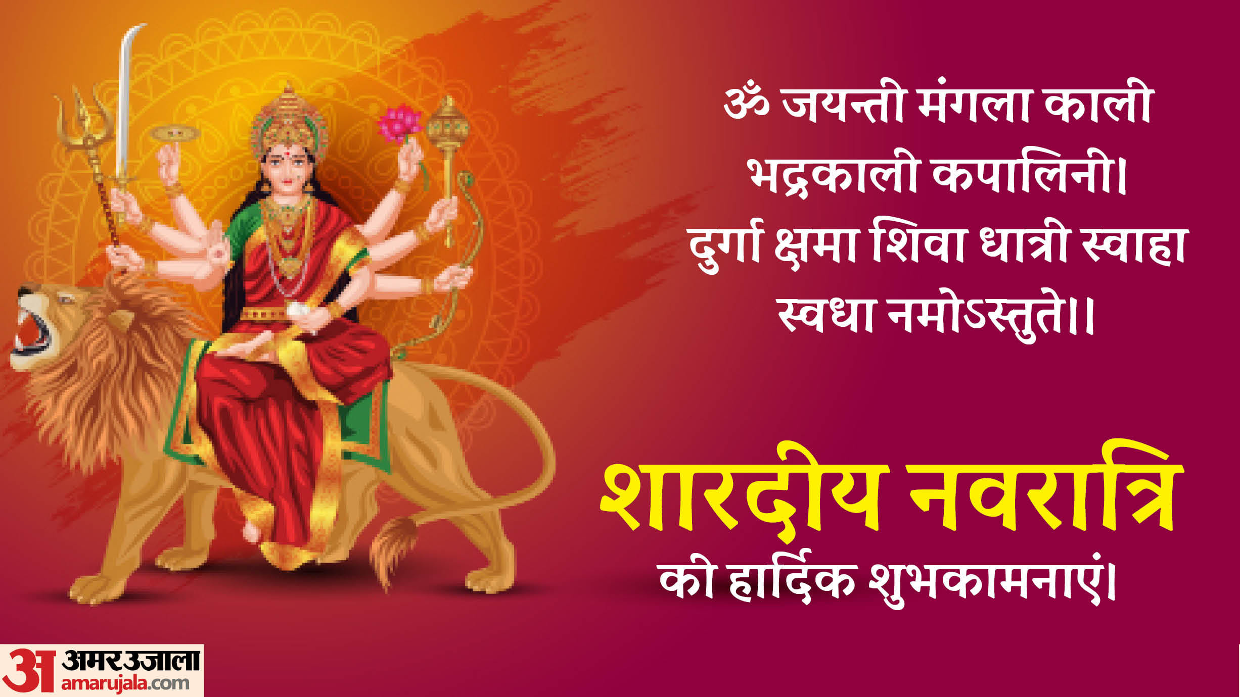 Happy Navratri 2024 Wishes Quotes Durga Maa Images Shardiya Navratri Ki Hardik Shubhkamnaen in Hindi