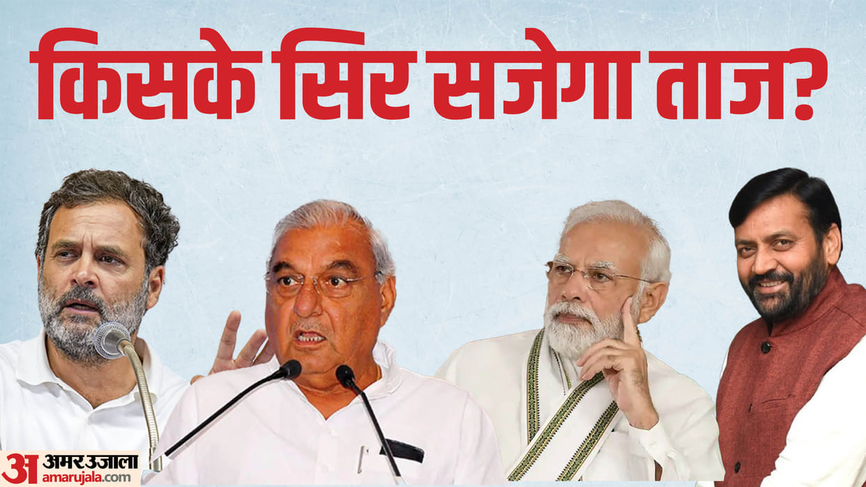 Harayan Election 2024 Narayangarh Assembly Constituency Bjp Congress Nayab Singh News in Hindi