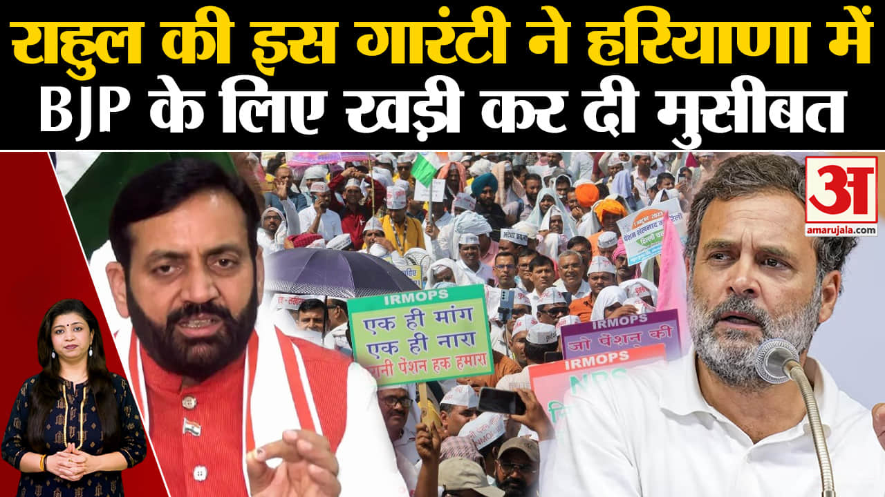 हरियाणा विधानसभा चुनाव