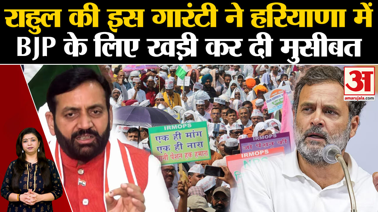 हरियाणा विधानसभा चुनाव