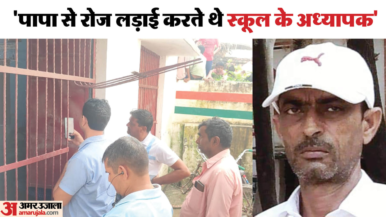 UP news 18 pages of register will reveal details of harassment by headmaster in amroha