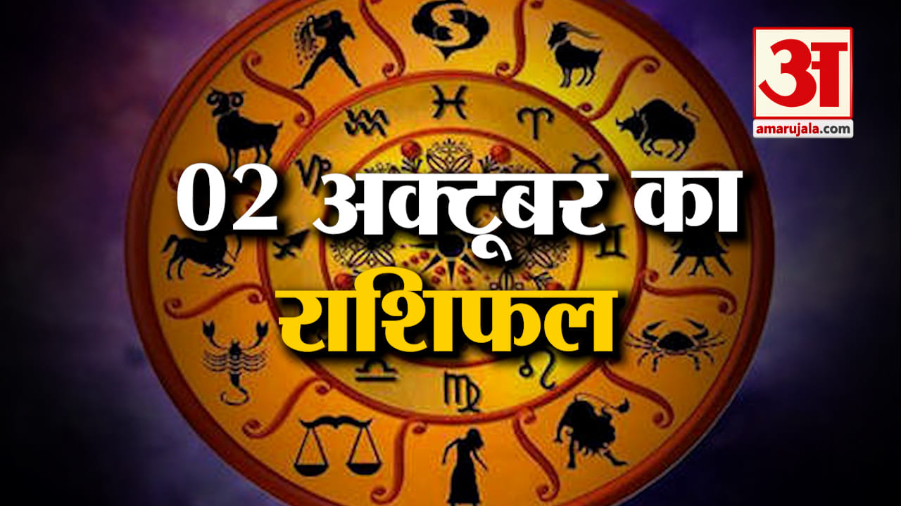 राशिफल