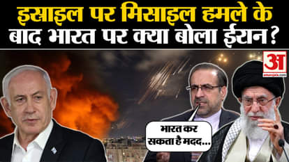 Israel-Iran War: What did Iran say on India after the missile attack on Israel?  l IDF l Hezbollah l