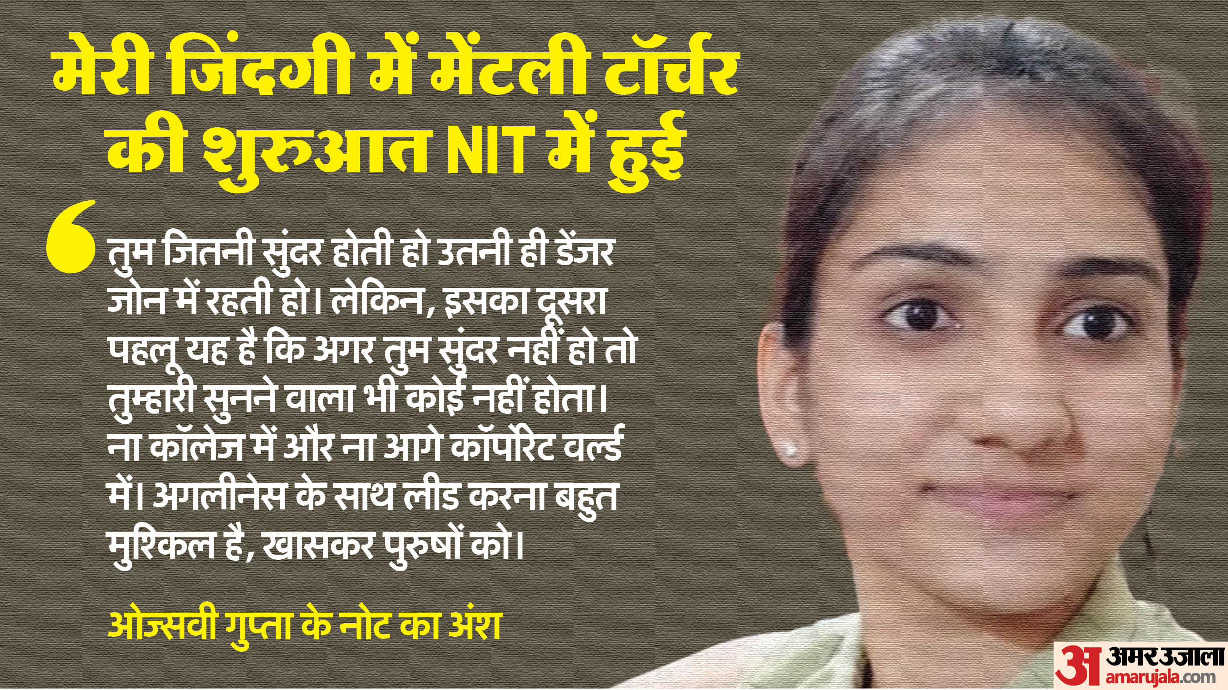 Indore Girl Ojasvi Gupta Missing From Nit Trichy Parents Appealed To