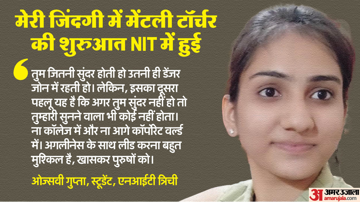 Indore Girl Ojasvi Gupta Missing From NIT Trichy Parents Appealed to Government Know About Her Special Note