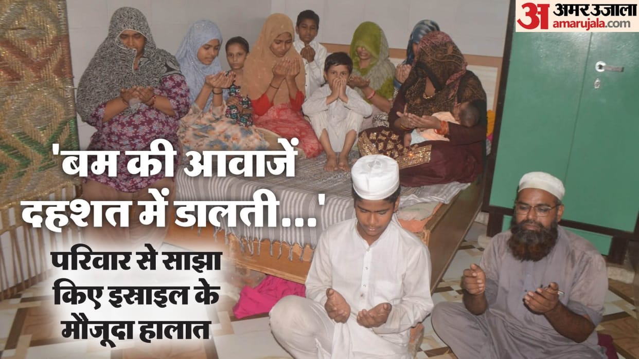 Shahabuddin of Hapur present in Israel told situation of his family members