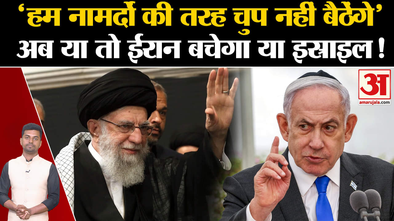 ईरान पर इजराइल का हमला