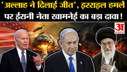 Israel-Iran War: 'Allah granted victory', Iran leader Khamenei's big claim on Israel attacks. Amar Ujala