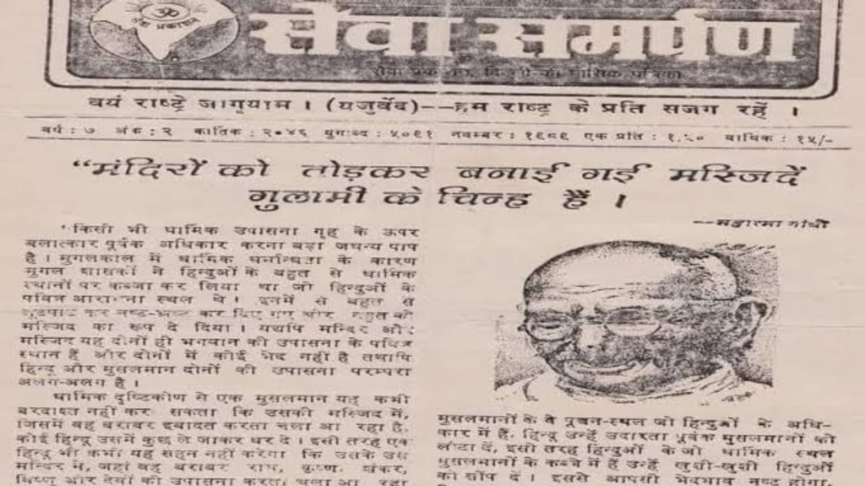 Gandhi Jayanti 2024 Special Story Mahatma Gandhi connected to Kashi and Gyanvapi