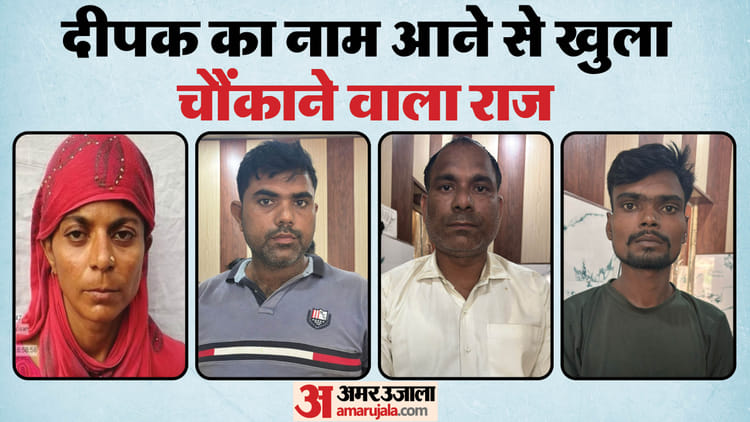 50 लाख की बीमा रकम के लिए हत्या: फुटेज जुटाए, न हादसे वाली कार की जानकारी, विवेचक ने भी किया खेल; बैंक खाते…