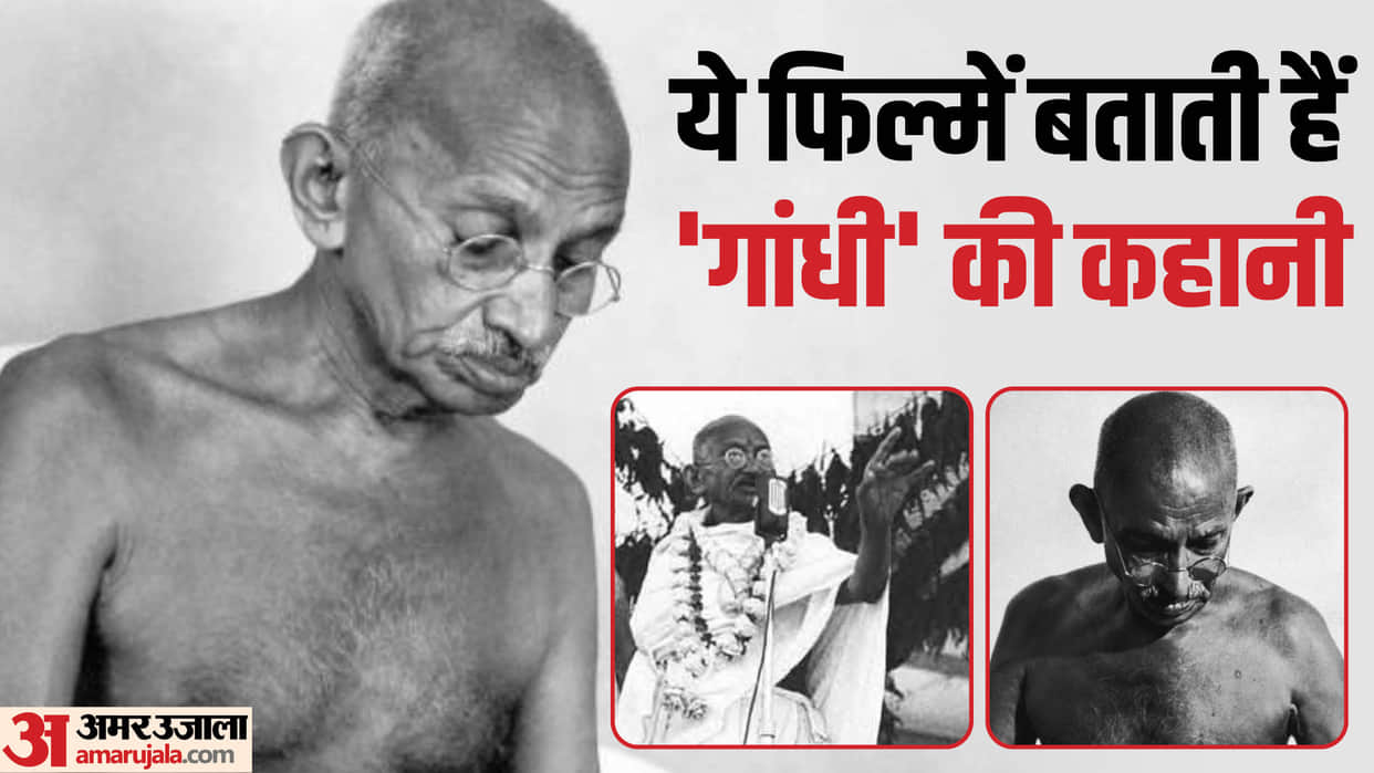 On Gandhi Jayanti know about These movies based on the life of Mahatma Gandhi will make you feel patriotic