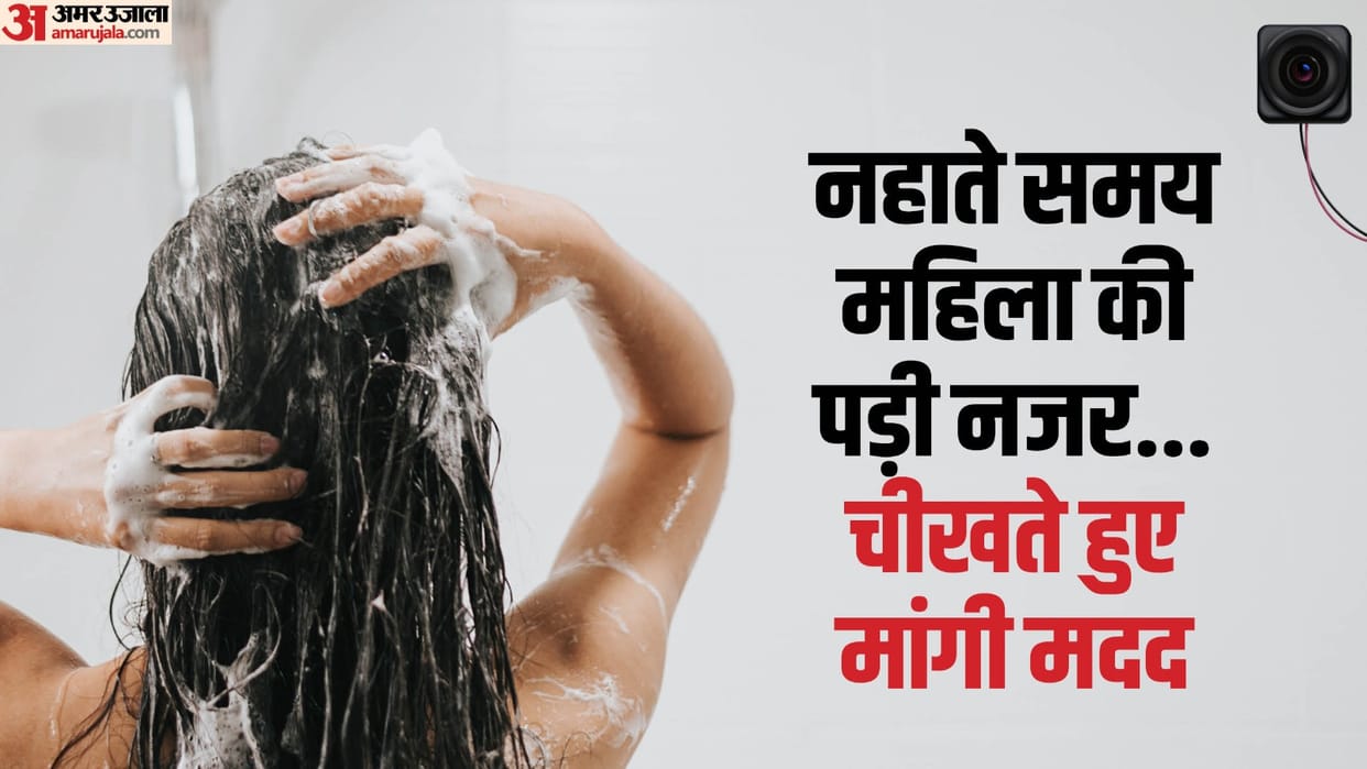 Obscene video made of JNU professor s wife while bathing