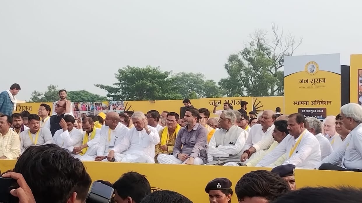 Prashant Kishor: PK political party announced, foreign guests also arrived; Jansuraj program in Patna, Bihar