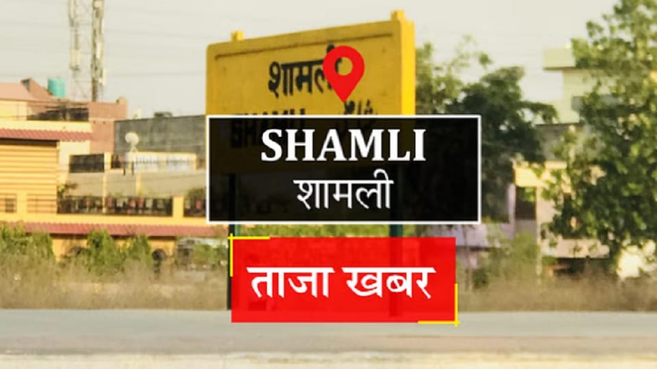 UP News: Shamli district border will be expanded, proposal will be presented before CM Yogi