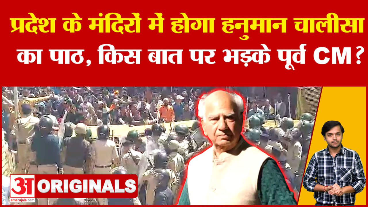 Sanjauli Masjid: प्रदेश के मंदिरों में होगा हनुमान चालीसा का पाठ, जानिए क्यों और कब?