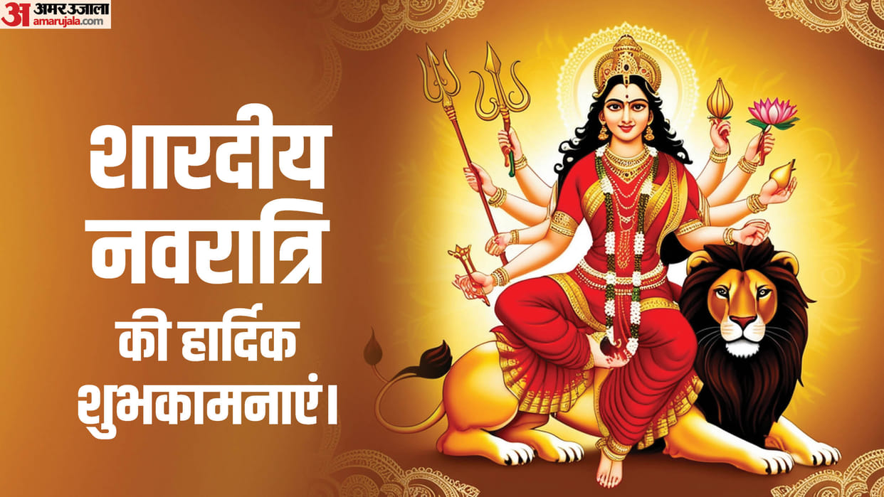 Happy Navratri 2024 Wishes Quotes Durga Maa Images Shardiya Navratri Ki Hardik Shubhkamnaen in Hindi