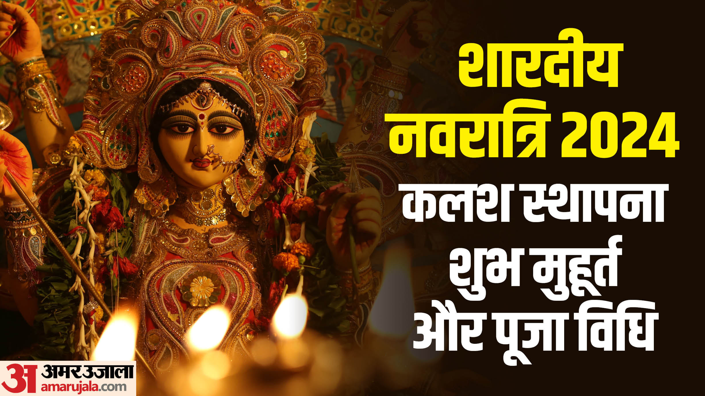Happy Shardiya Navratri 2024 Kalash Sthapana Timing Subh Muhurat Puja Vidhi