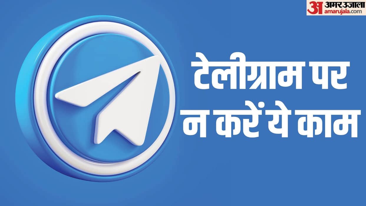 if you are using telegram then avoid these mistakes