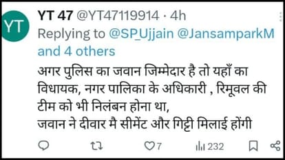 Wall Collapse Case Questions raised on Ujjain SP ex-post people wrote How are these two guilty wall collapse
