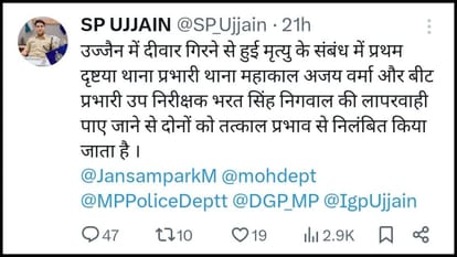 Wall Collapse Case Questions raised on Ujjain SP ex-post people wrote How are these two guilty wall collapse