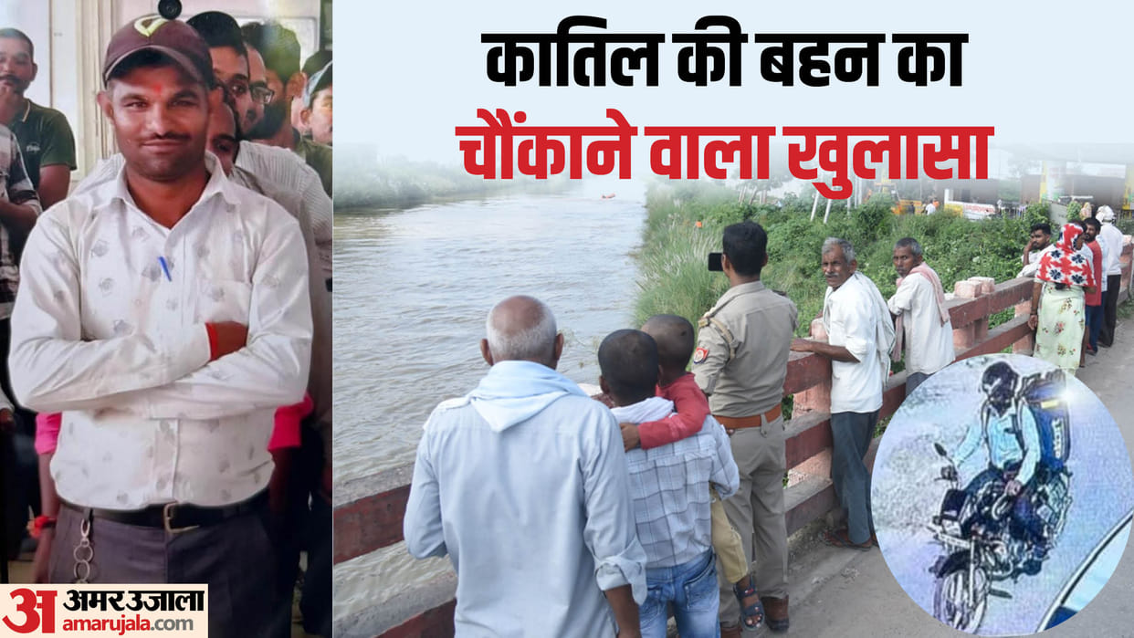 UP Lucknow Delivery Boy Murder New reveal in Bharat murder case body taken in car with help of partner