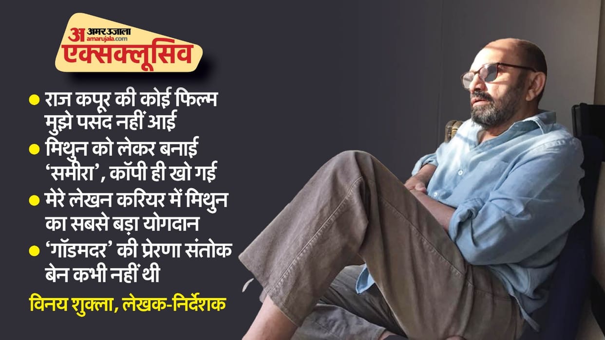 special interview of writer and director Vinay Shukla with amar ujala pankaj shukla