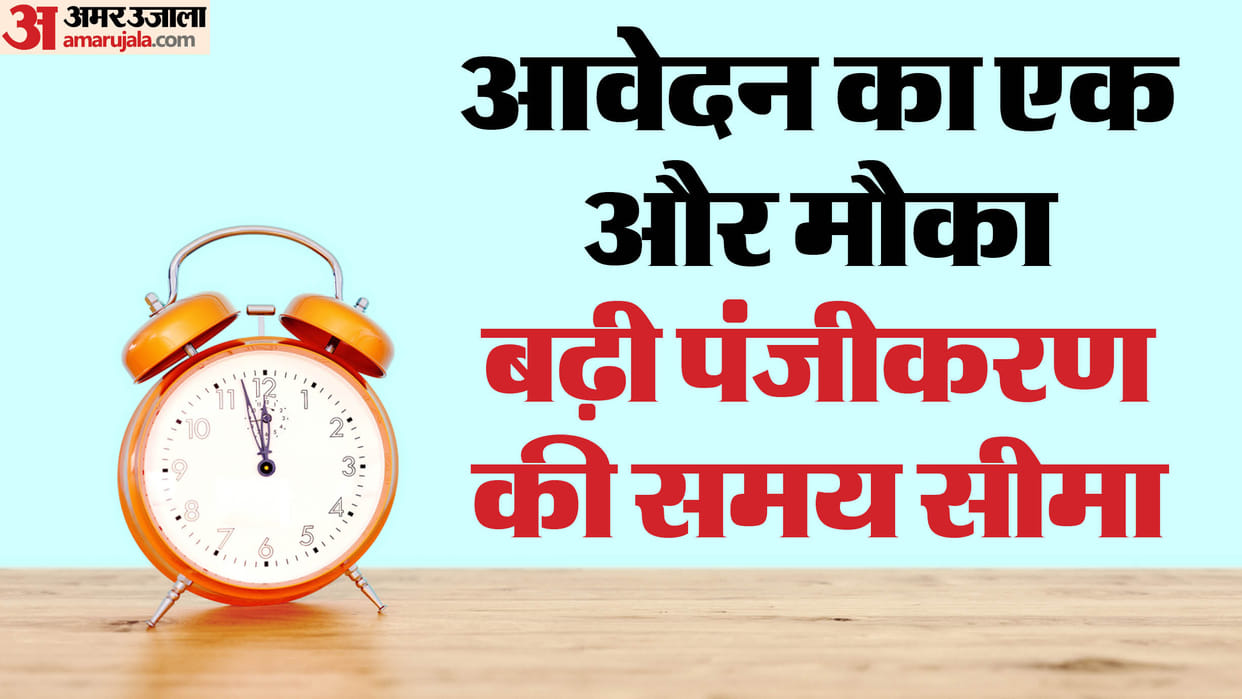 BSEB: Bihar Board extended deadline for class 10, 12 registration, apply till Oct 19 with late fee