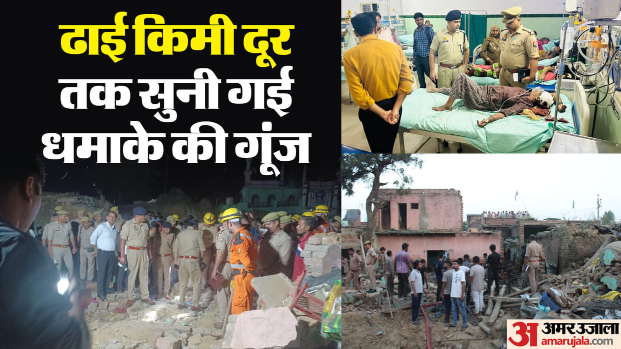 Bareilly Firecracker Factory Blast Echo of Explosion Was Heard Two and a half kilometers away