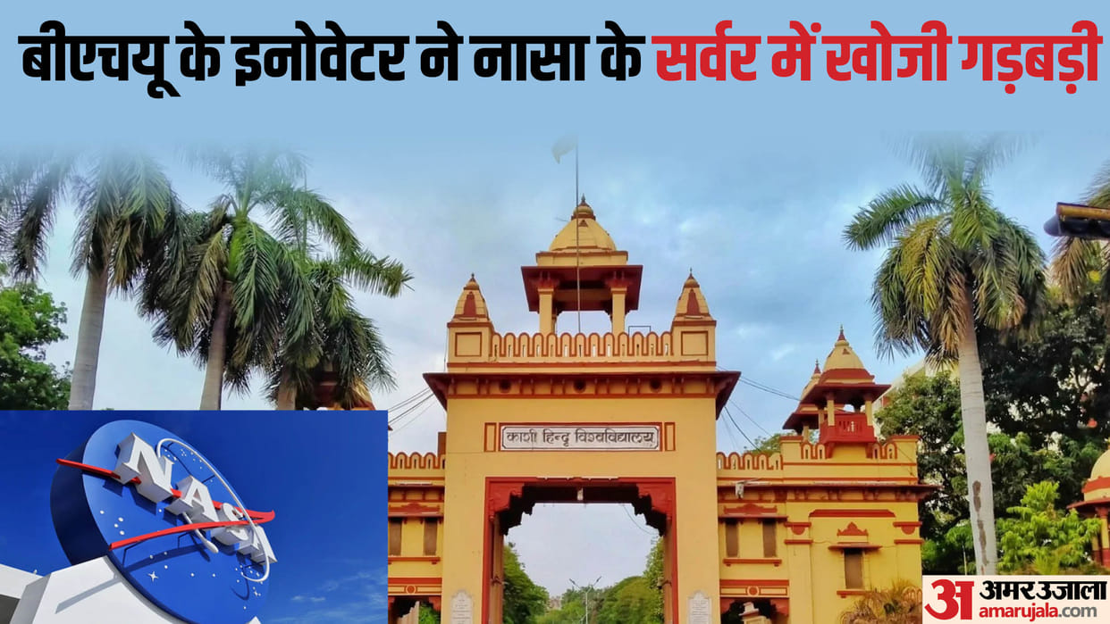 BHU innovator discovered bug in NASA server and also provided solution