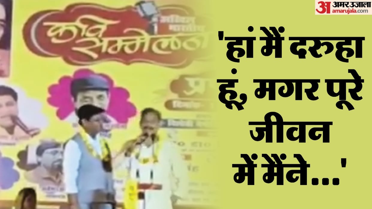 BJP MLA Yogesh Verma called himself a drunkard on the stage